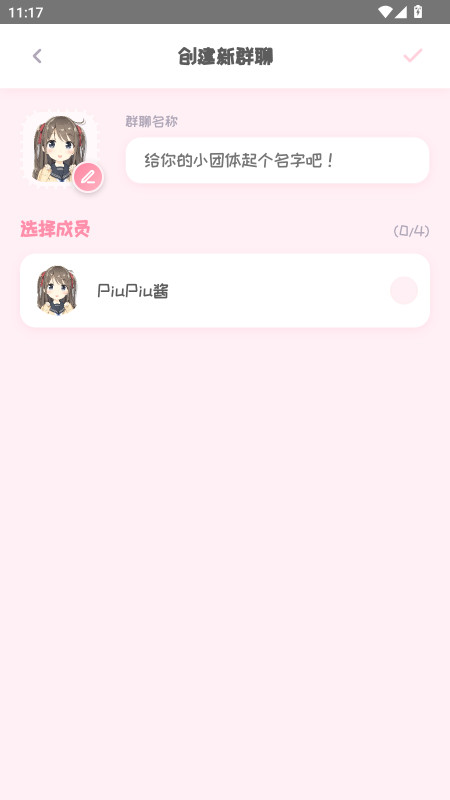 PiuPiuֻ1.2.4׿ͼ3