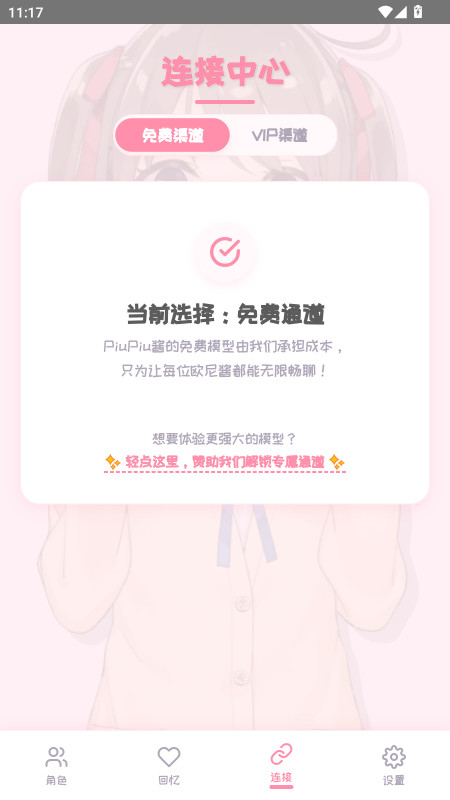 PiuPiuֻ1.2.4׿ͼ2