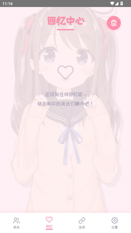 PiuPiuֻ1.2.4׿ͼ1