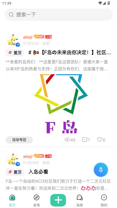 ACGFٷ2.0.0׿ͼ4