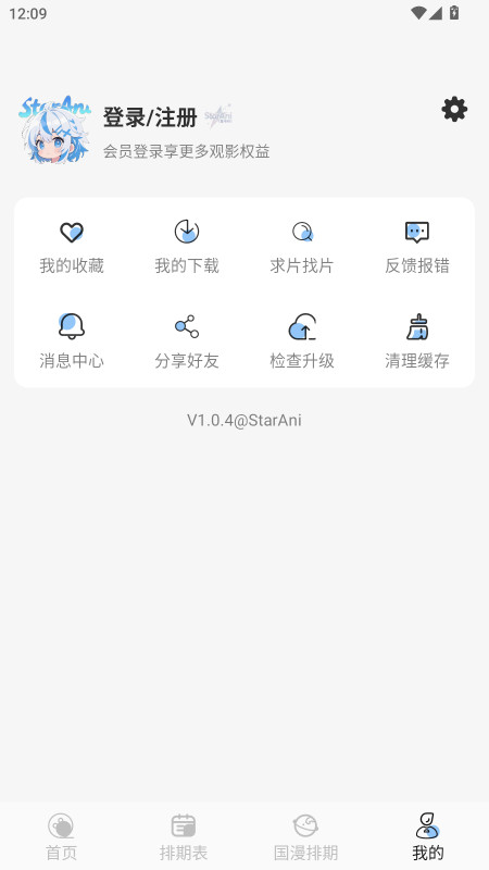 staraniѰ1.0.4׿ͼ4