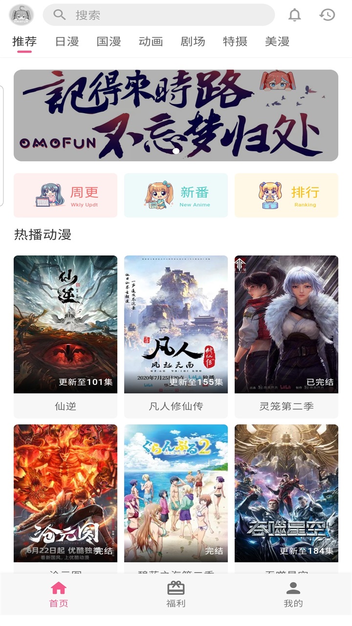 omofunƽ°汾1.1.4׿ͼ1