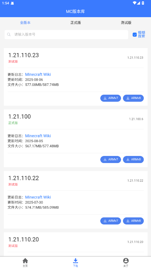 MC汾ֻ1.1.6׿ͼ1
