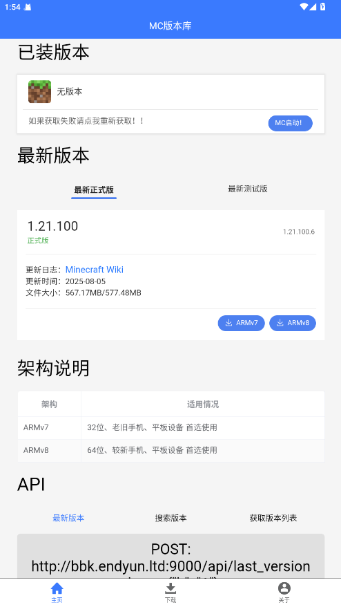 MC汾ֻ1.1.6׿ͼ2