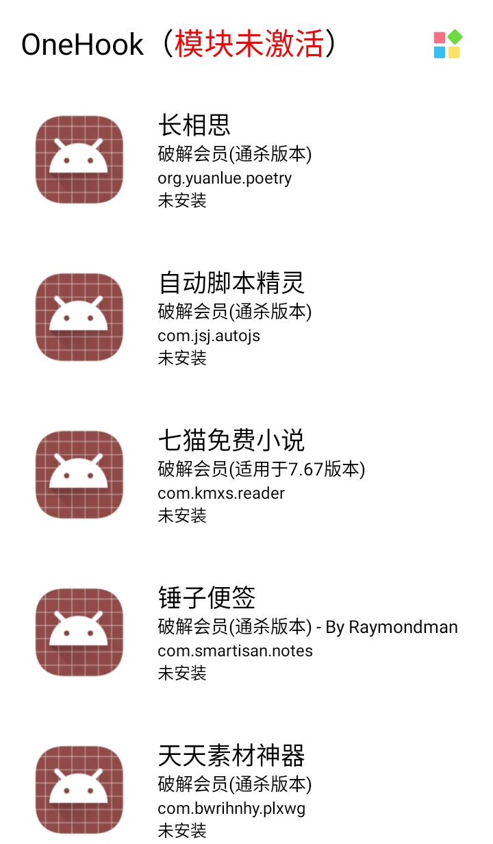 OneHook°1.0.9׿ͼ1