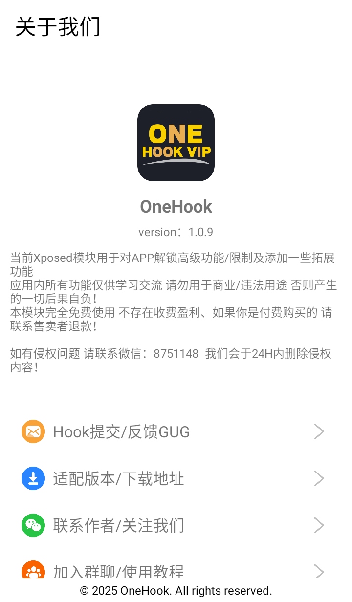 OneHook°1.0.9׿ͼ2