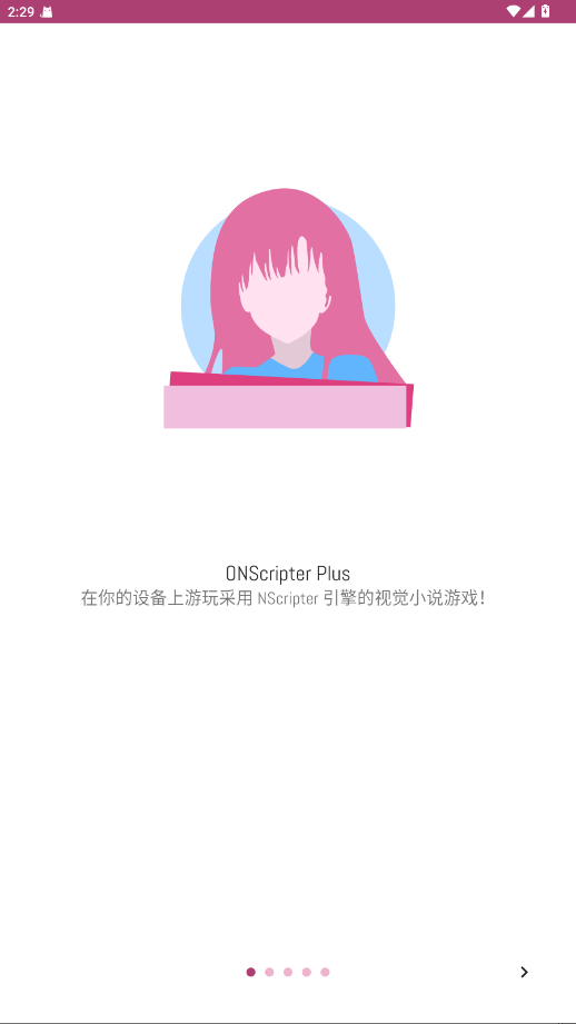 ONScripter Plus°2.0.18׿ͼ0