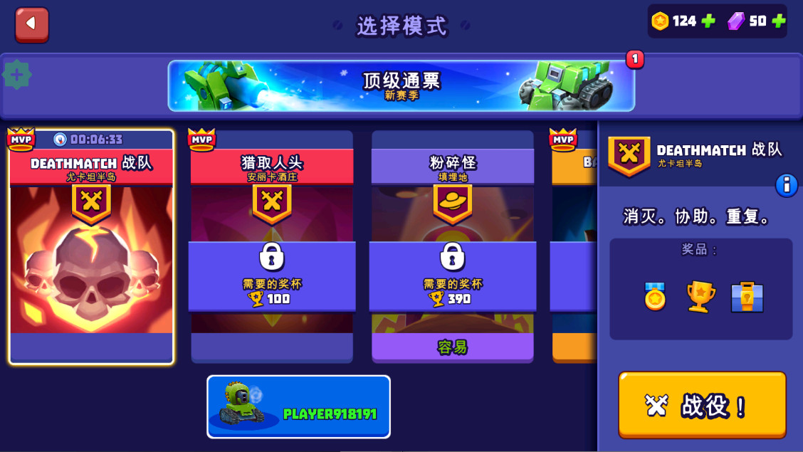 ̹ս°(TanksALot)8.300׿ͼ1