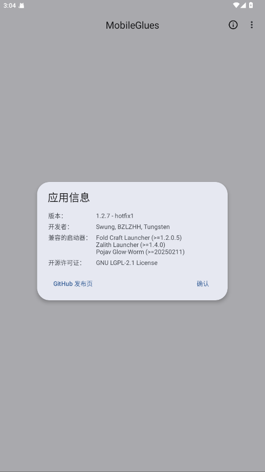 MobileGluesȾ2025°1.3.0׿ͼ2