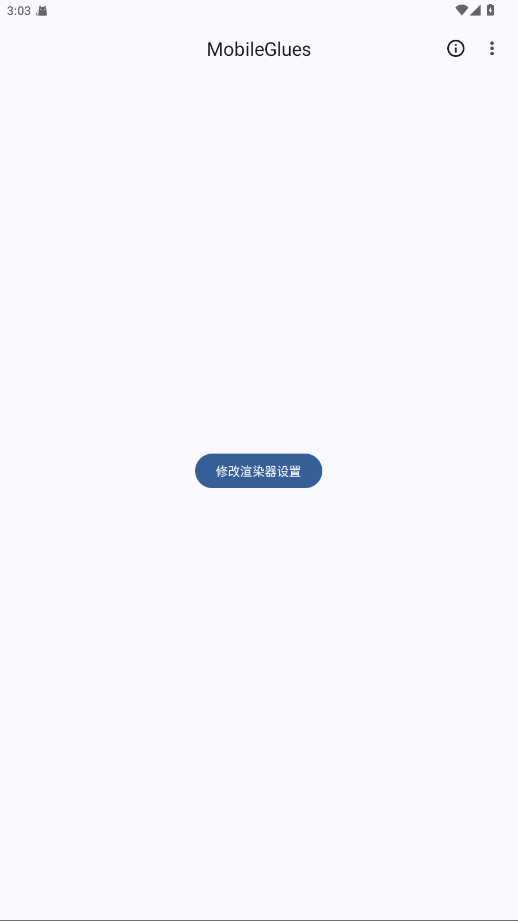 MobileGluesȾ2025°1.3.0׿ͼ0