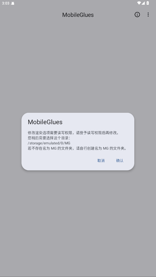 MobileGluesȾ2025°1.3.0׿ͼ1