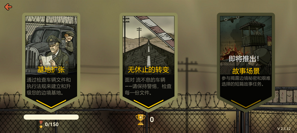ɫ߾2Ϸ(Black Border 2)2.5.12׿ͼ3