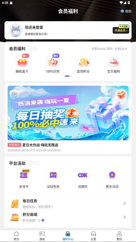 Ϸapp1.2.4׿ͼ1