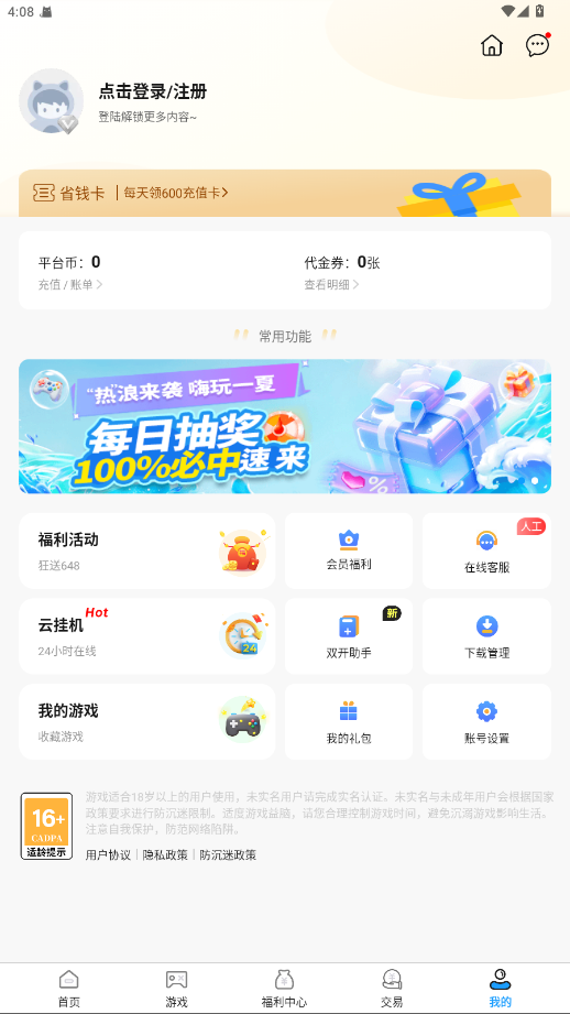 Ϸapp1.2.4׿ͼ3
