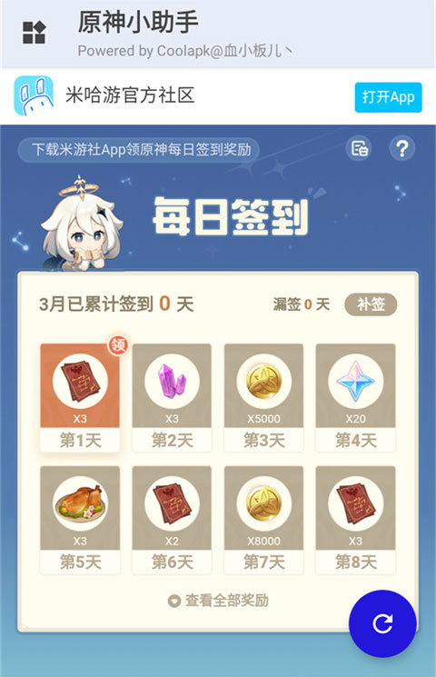 ԭС3.2.0׿ͼ1