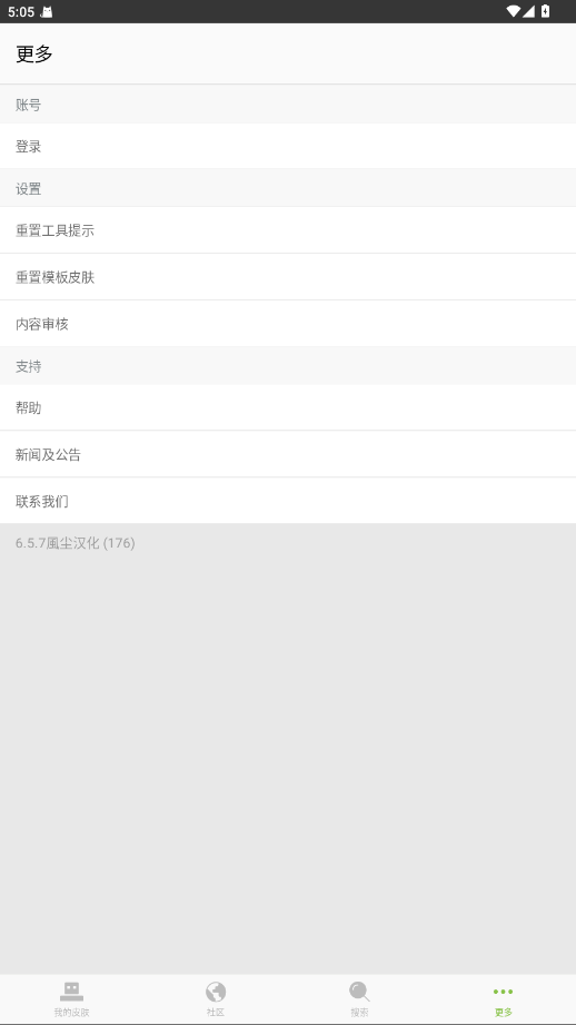SkinseedƤ6.5.7׿ͼ2