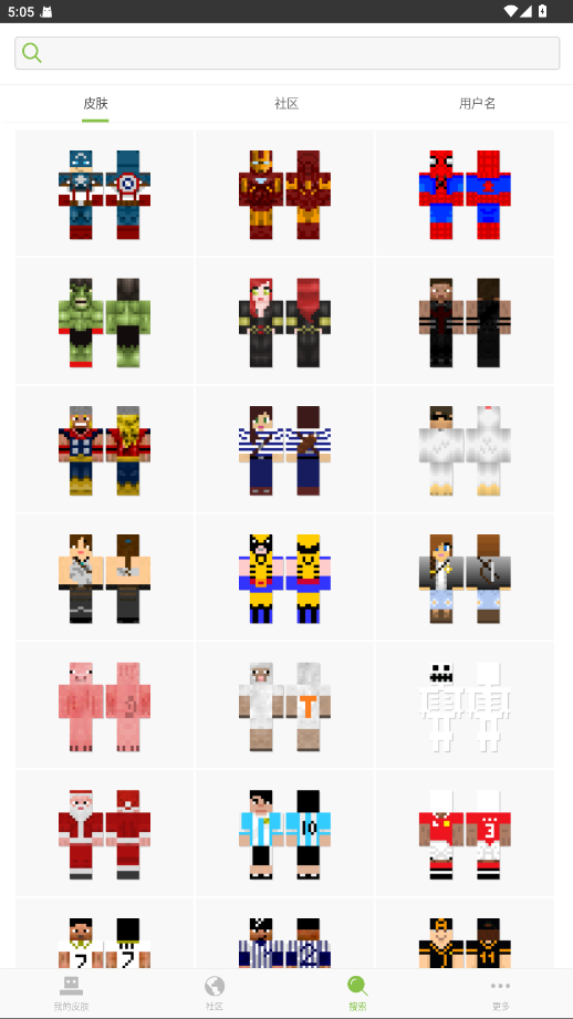 SkinseedƤ6.5.7׿ͼ1