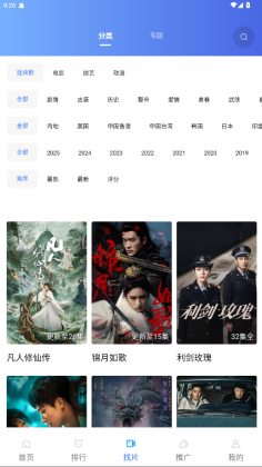 海洋视频app官方版截图2