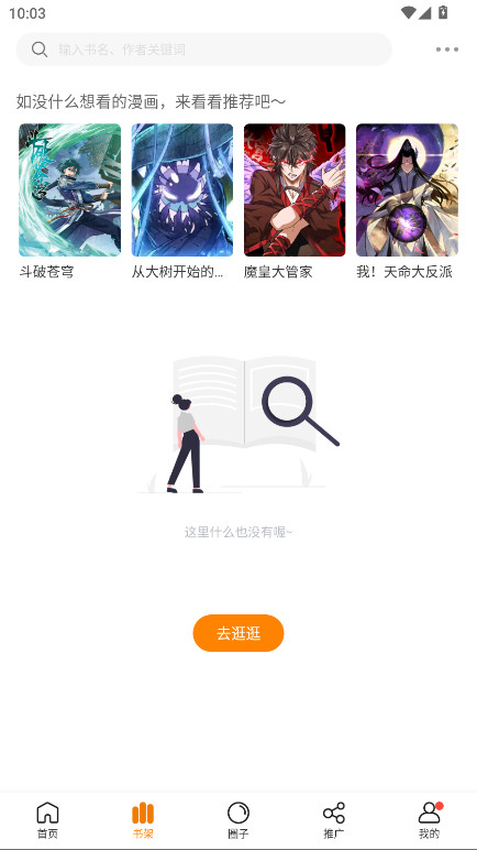 ԰ȥƽ1.0.5׿ͼ1