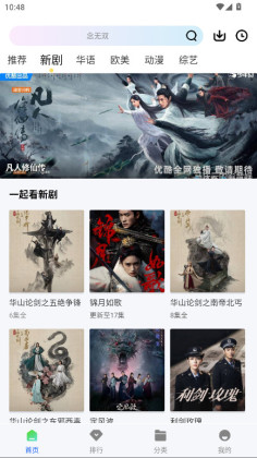 惊鸿视频无广告版截图0