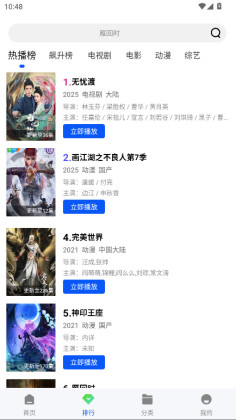 惊鸿视频无广告版截图2