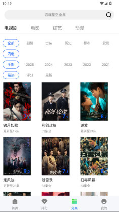 惊鸿视频无广告版截图3