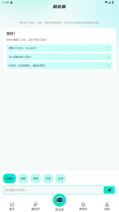 AIȫ뷨Աͼ3
