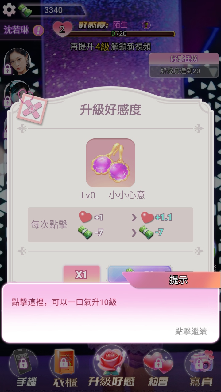 ҵķռס1.0.4׿ͼ3