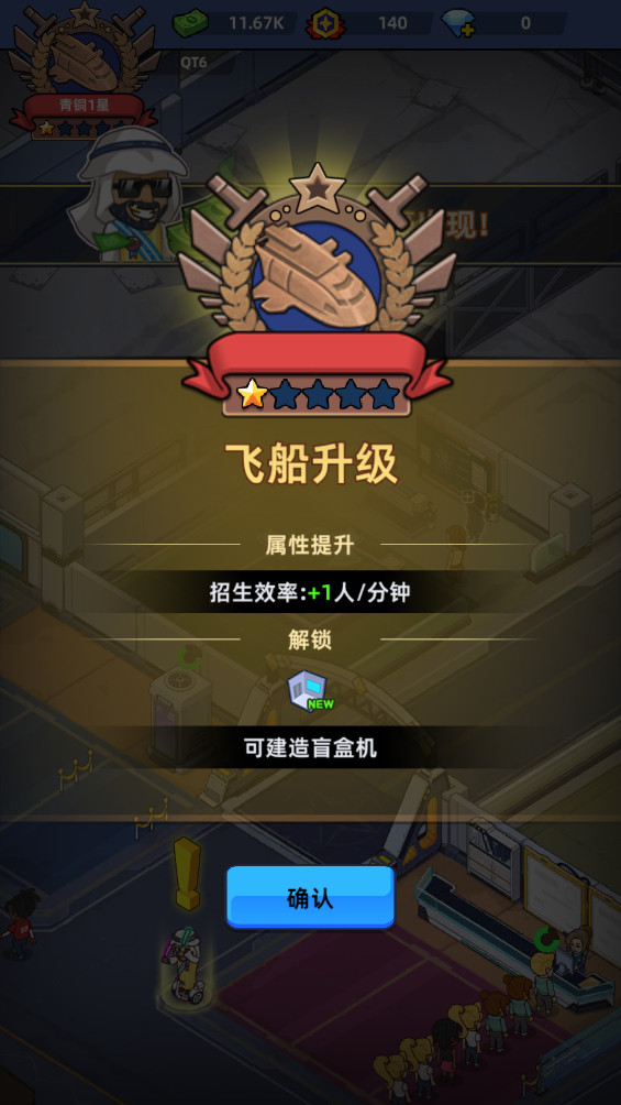 ҵսƽ(Idle army base tycoon)4.7°汾ͼ0