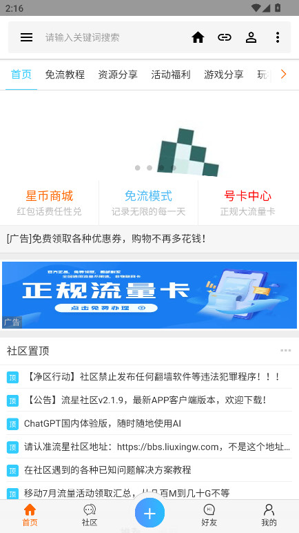 app°2.1.9׿ͼ2