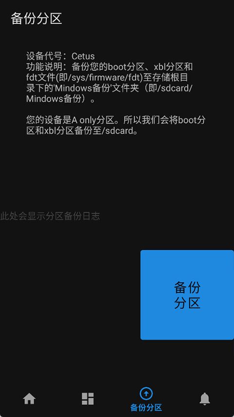 Mindowsֹٷ2.1׿ͼ2
