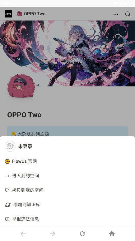 OPPO Twoٷ2.0׿ͼ0