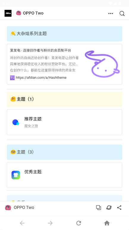 OPPO Twoٷ2.0׿ͼ1