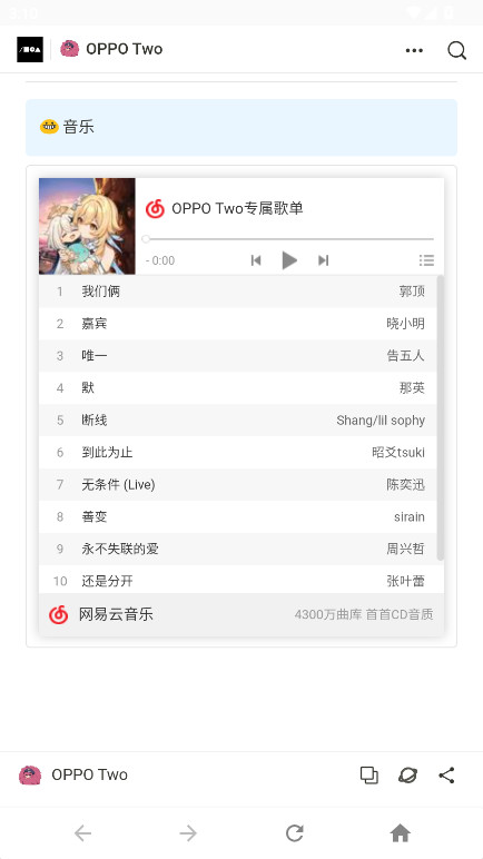 OPPO Twoٷ2.0׿ͼ2