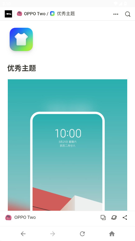 OPPO Twoٷ2.0׿ͼ3