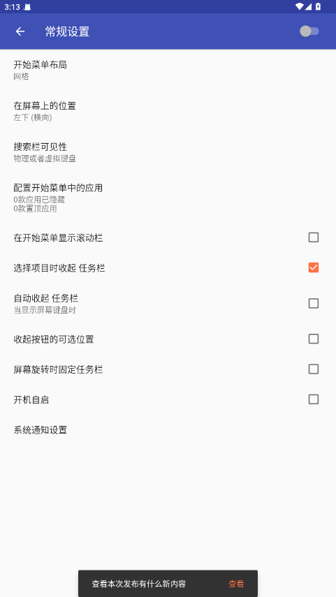 Taskbar6.2.2׿ͼ0