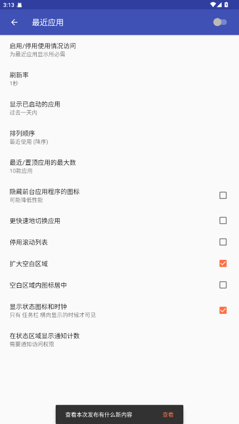 Taskbar6.2.2׿ͼ2
