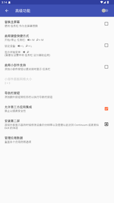Taskbar6.2.2׿ͼ3