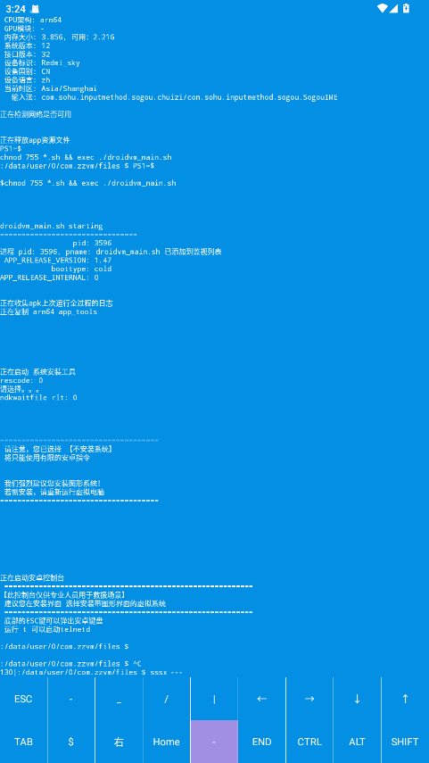 droidvmapp׿ֻ1.0°ͼ2