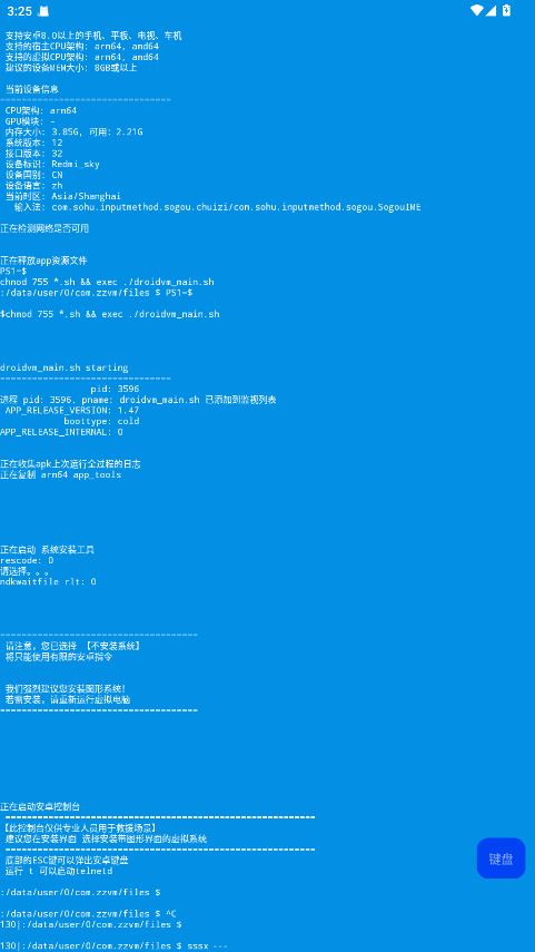 droidvmapp׿ֻ1.0°ͼ3