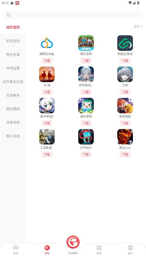 СϷ簲׿5.6.11ֻͼ0
