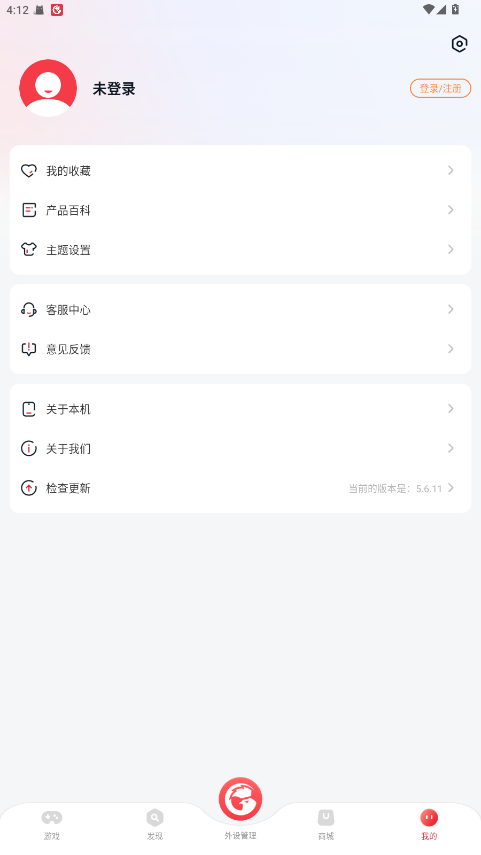 СϷ簲׿5.6.11ֻͼ1