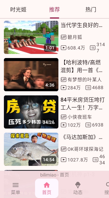 è°汾(bilimiao)2.4.6׿ͼ4