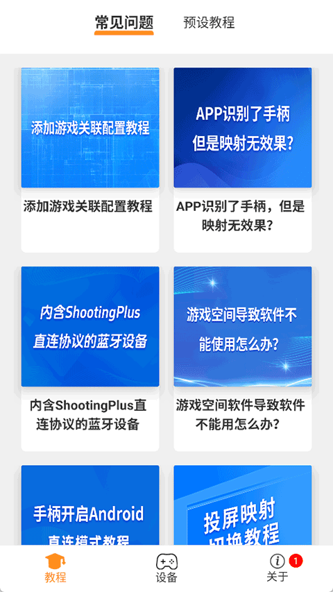 ShootingPlus׿v3.2.71.362ֻͼ0