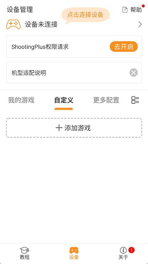 ShootingPlus׿v3.2.71.362ֻͼ3