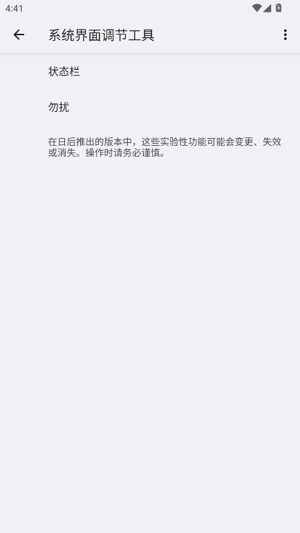 ̫ٷ4.3.2׿ͼ2