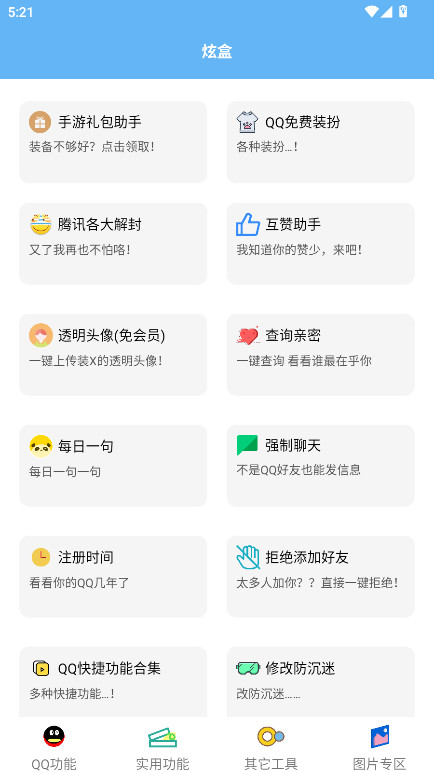 йapp°汾8.0ֻͼ0