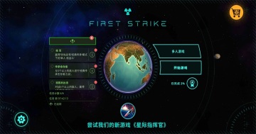 ȷƽ°(First Strike)ͼ0