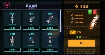 ȷƽ°(First Strike)ͼ1