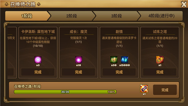 ħٻcom2us(Summoners War)8.8.3汾ͼ0